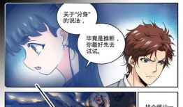 全职法师漫画在线阅读,魔法世界中的奇幻冒险之旅